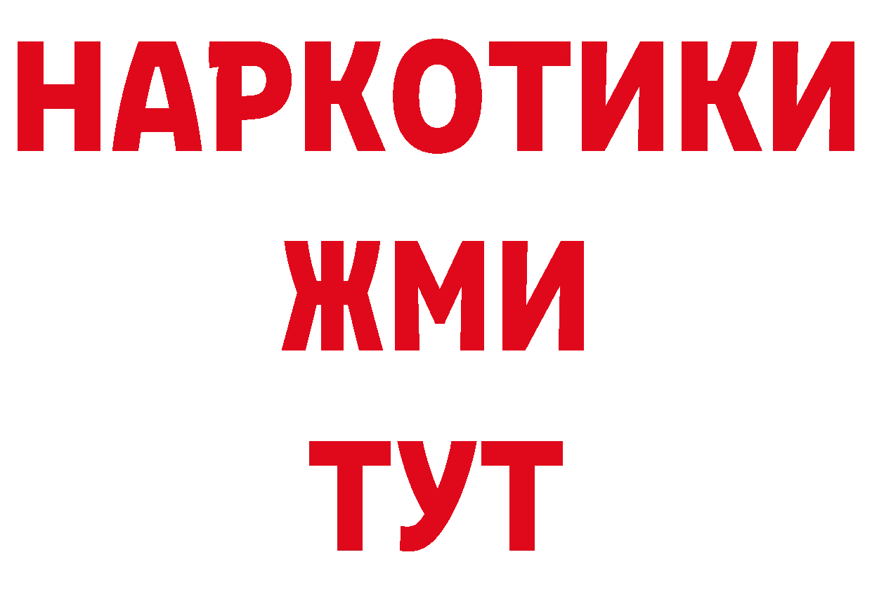 Бутират BDO 33% ССЫЛКА это МЕГА Новоаннинский